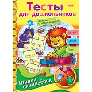 Тесты для дошкольников