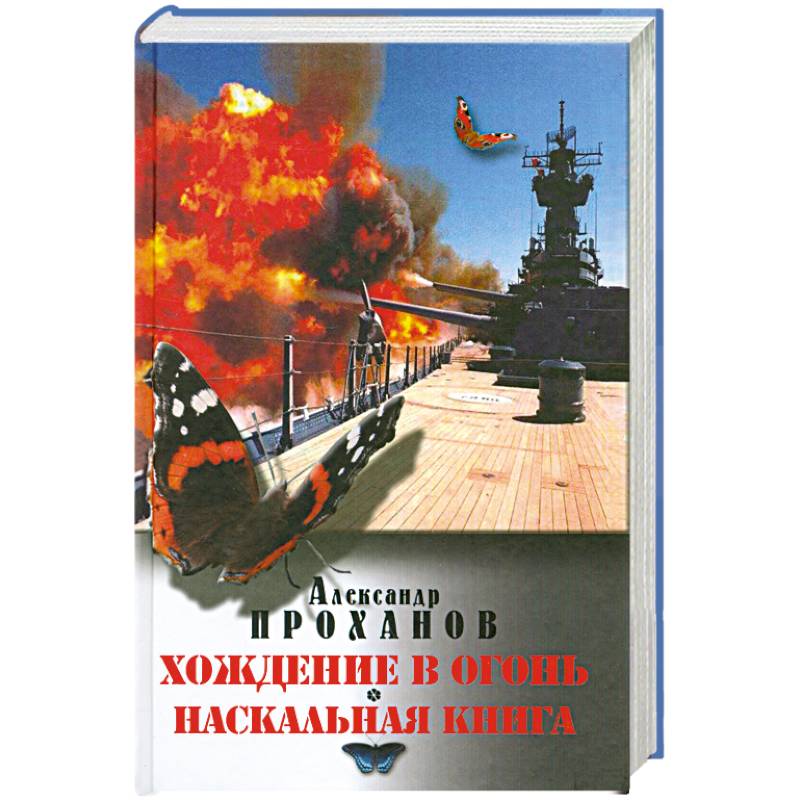 Пол лайнбарджер психологическая война теория и практика обработки массового сознания