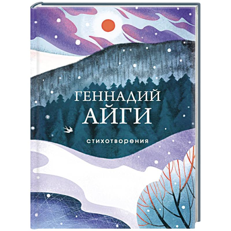 Стихотворения Стихотворения