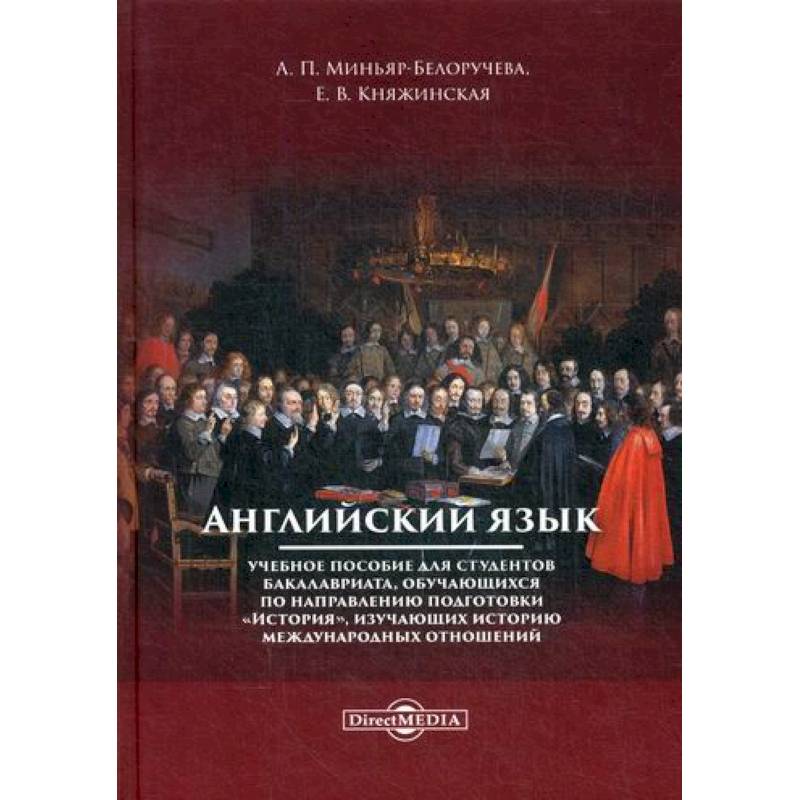 Английский язык Английский язык