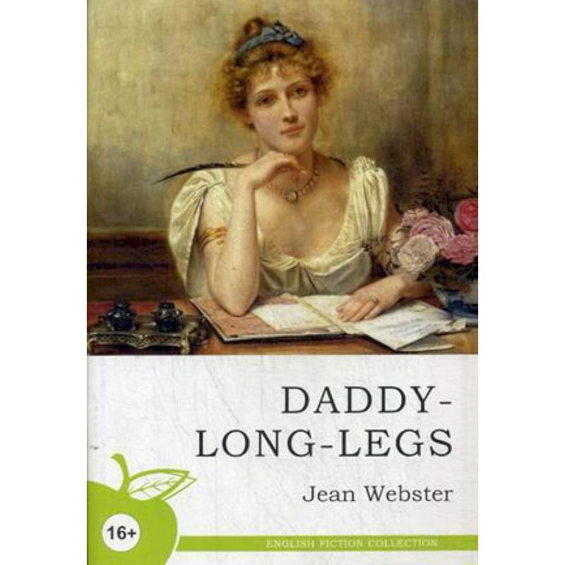 Длинноногий дядюшка. Роман в письмах. Учебное пособие Длинноногий дядюшка. Роман в письмах. Учебное пособие