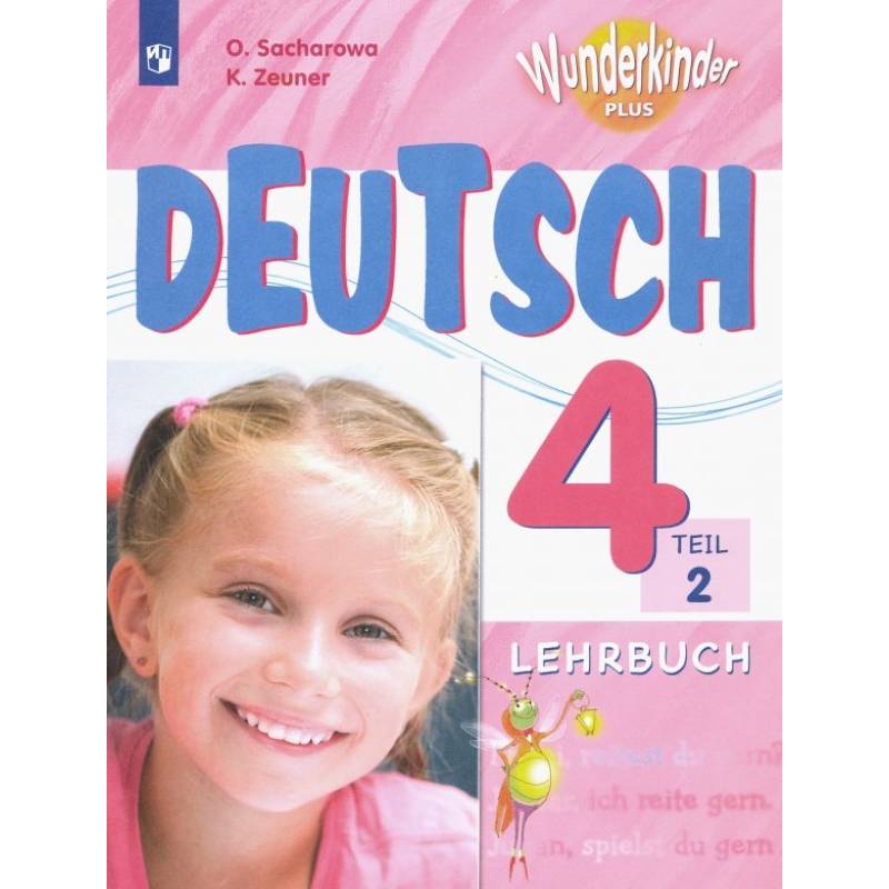 Немецкий язык. 4 класс. Учебник. В 2-х частях. Часть 2. ФГОС