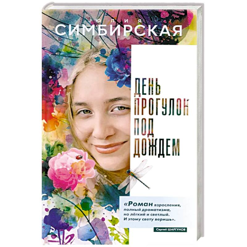 День прогулок под дождем День прогулок под дождем