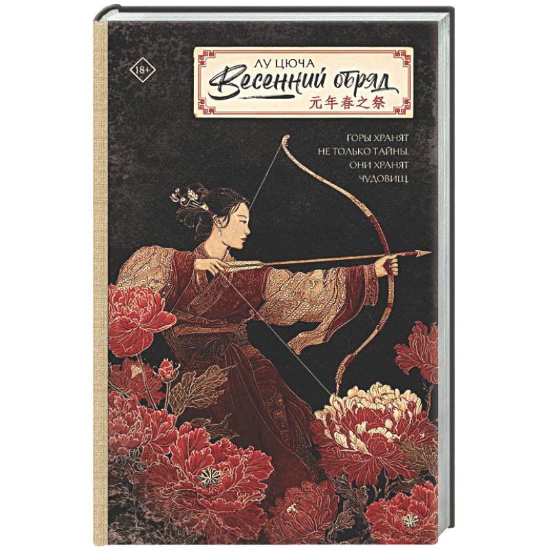 Весенний обряд