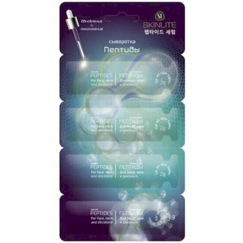 'Skinlite' Сыворотка 'Пептиды, 4x2 мл.