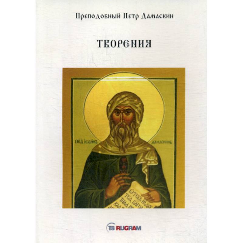 Творения Творения