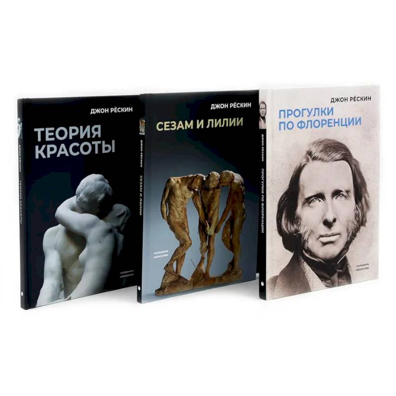 Книги по искусству ( комплект из 3-х книг)