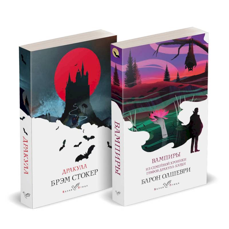 Набор 'Предыстория Дракулы' (комплект из 2 книг: Дракула и Вампиры. Из семейной хроники графов Дракула-Карди) Набор 'Предыстория Дракулы' (комплект из 2 книг: Дракула и Вампиры. Из семейной хроники графов Дракула-Карди)