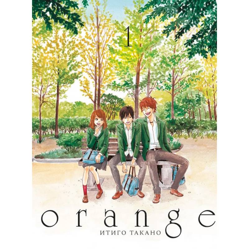Orange. Том 1 Orange. Том 1