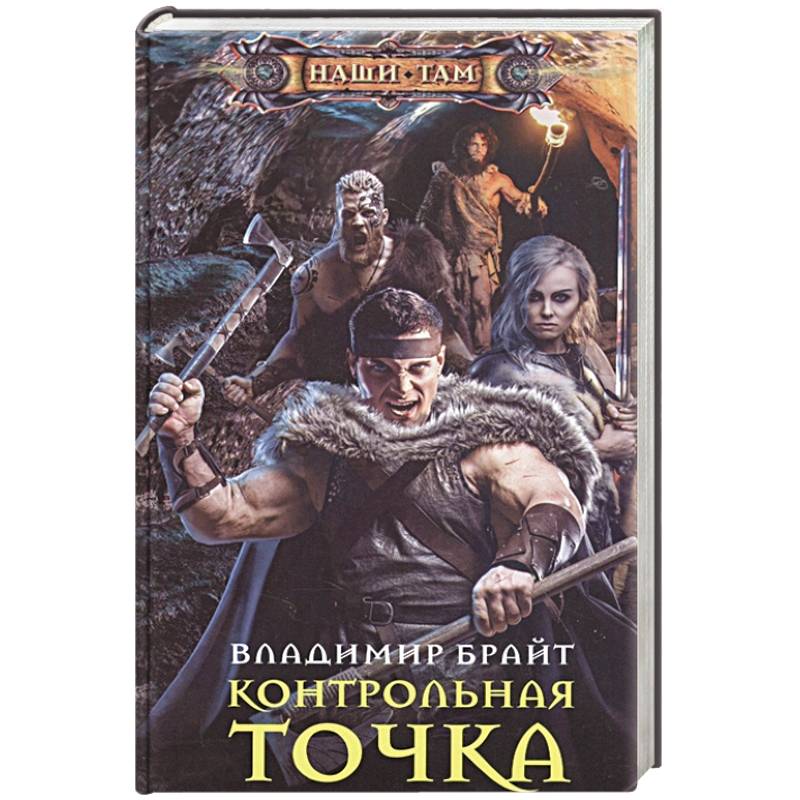 Контрольная точка Контрольная точка