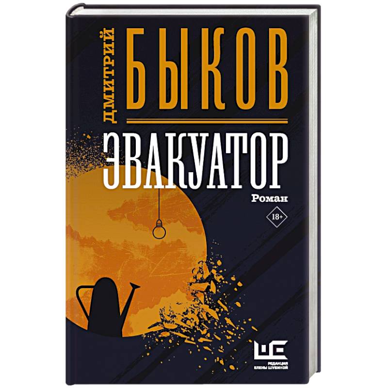 Эвакуатор Эвакуатор