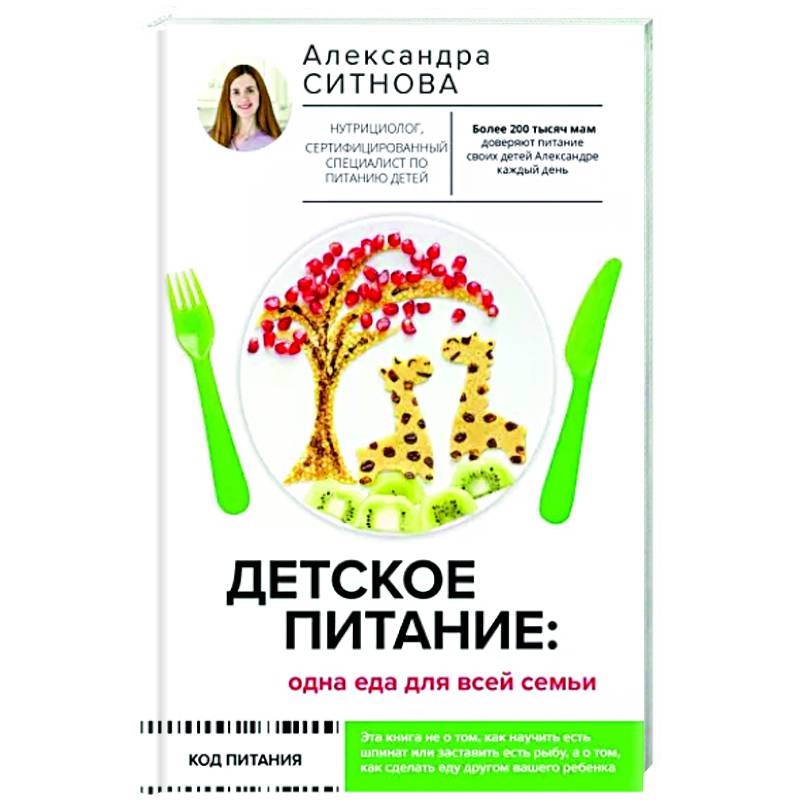 Детское питание: одна еда для всей семьи Детское питание: одна еда для всей семьи