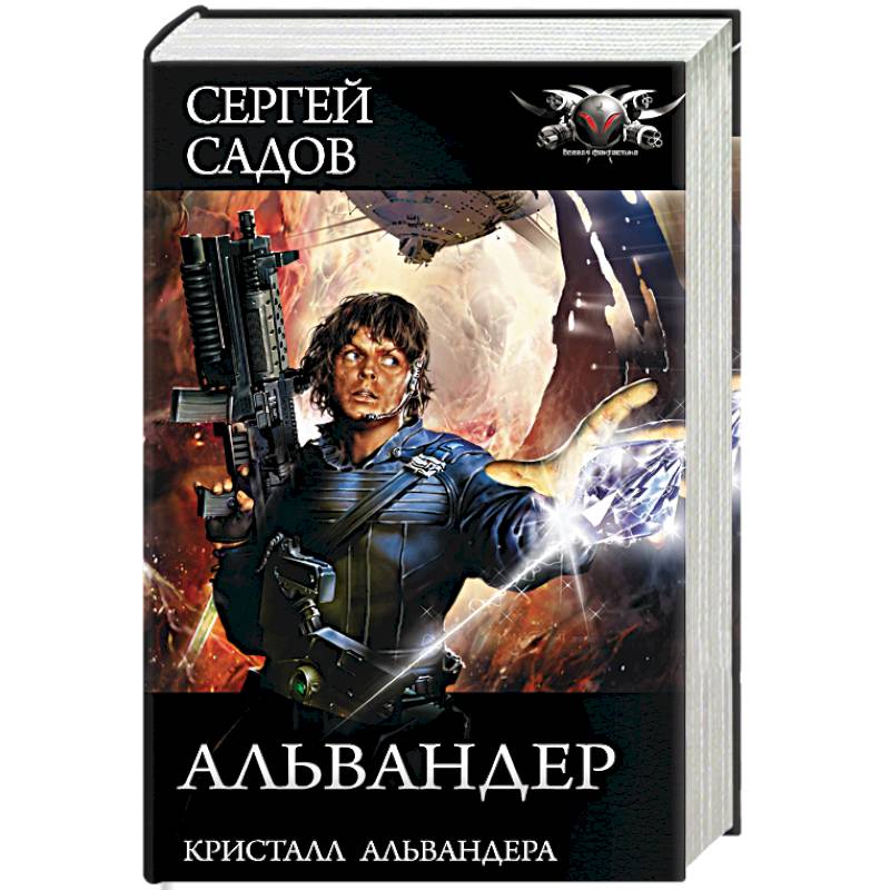 Альвандер Альвандер