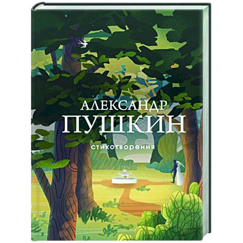 Стихотворения Стихотворения