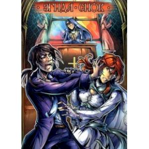 Эгида снов Эгида снов