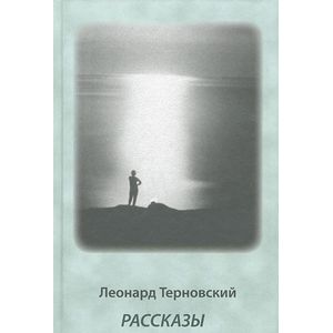 Рассказы Рассказы