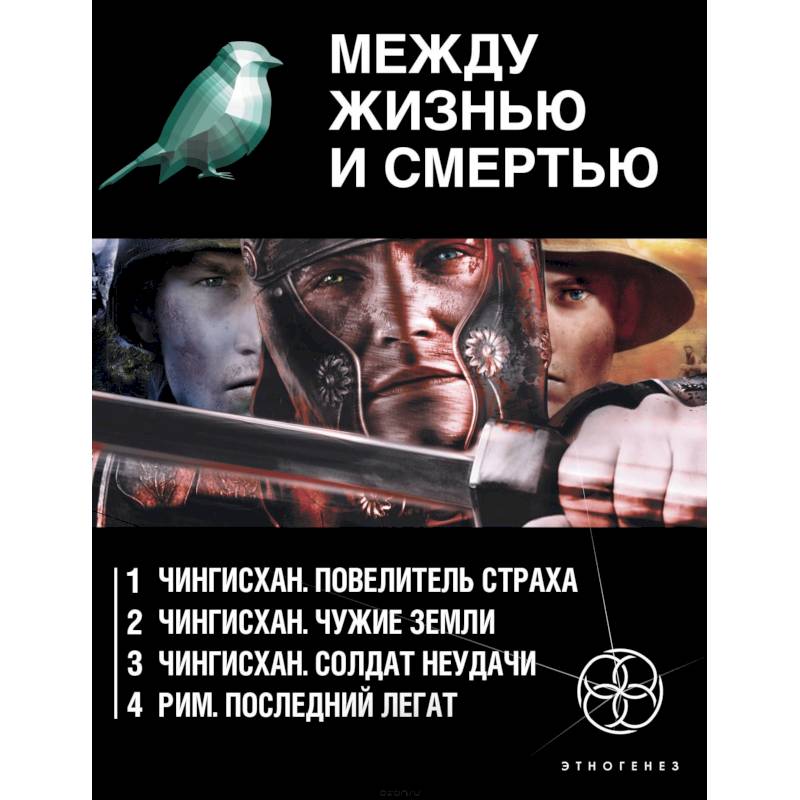 Между жизнью и смертью (комплект из 4 книг) Между жизнью и смертью (комплект из 4 книг)