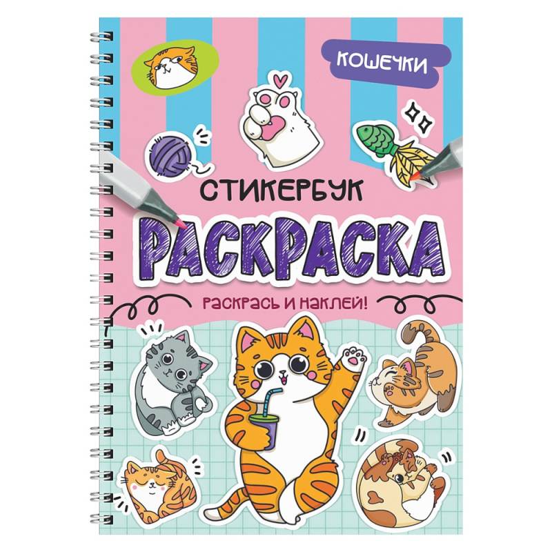 Кошечки Кошечки