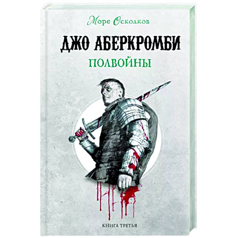Полвойны Полвойны