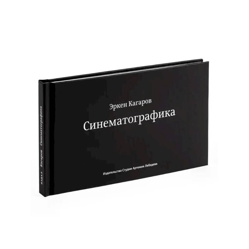 Синематографика Синематографика