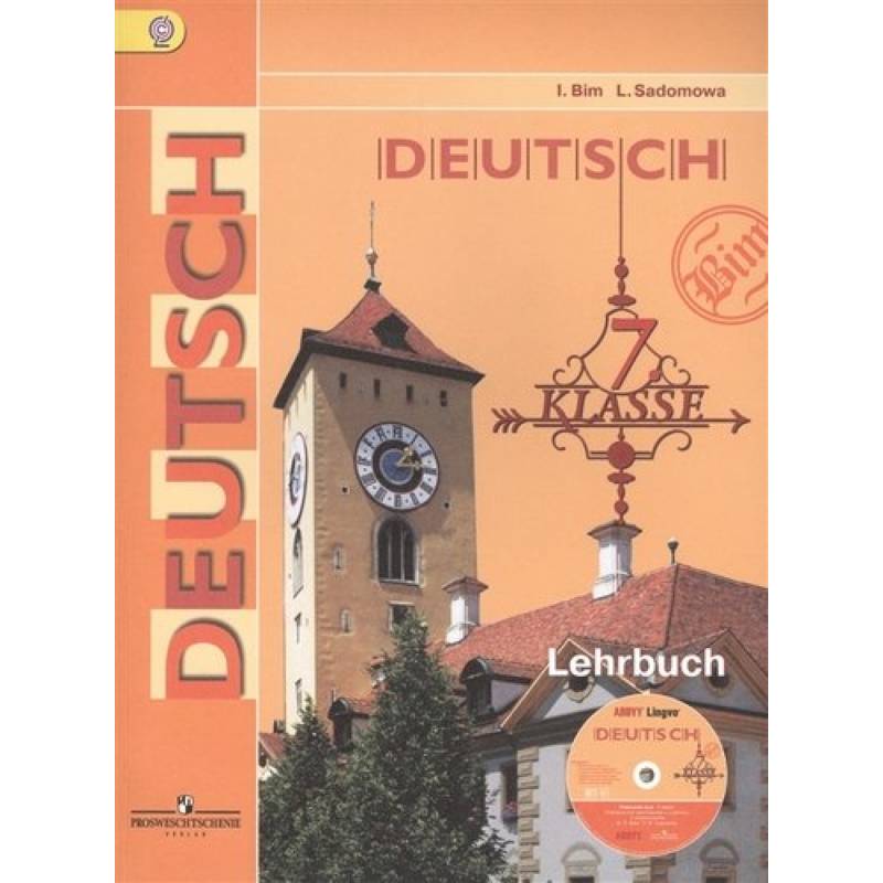 Немецкий язык. 7 класс. Учебник. ФГОС Немецкий язык. 7 класс. Учебник. ФГОС