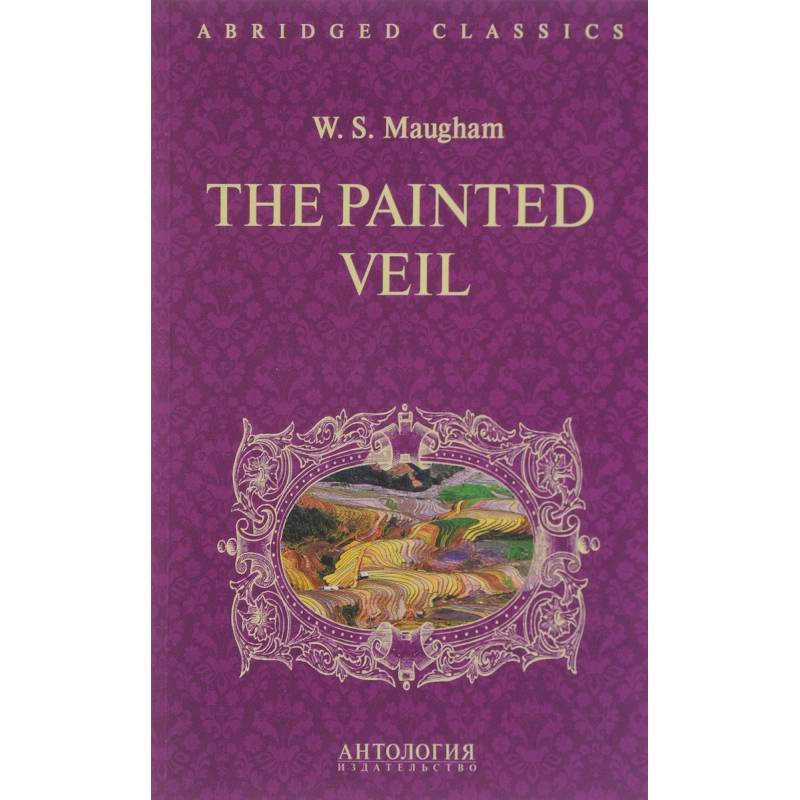 Уильям Моэм: The Painted Veil Уильям Моэм: The Painted Veil