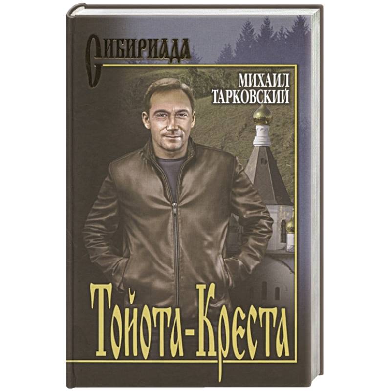 Тойота-Креста Тойота-Креста