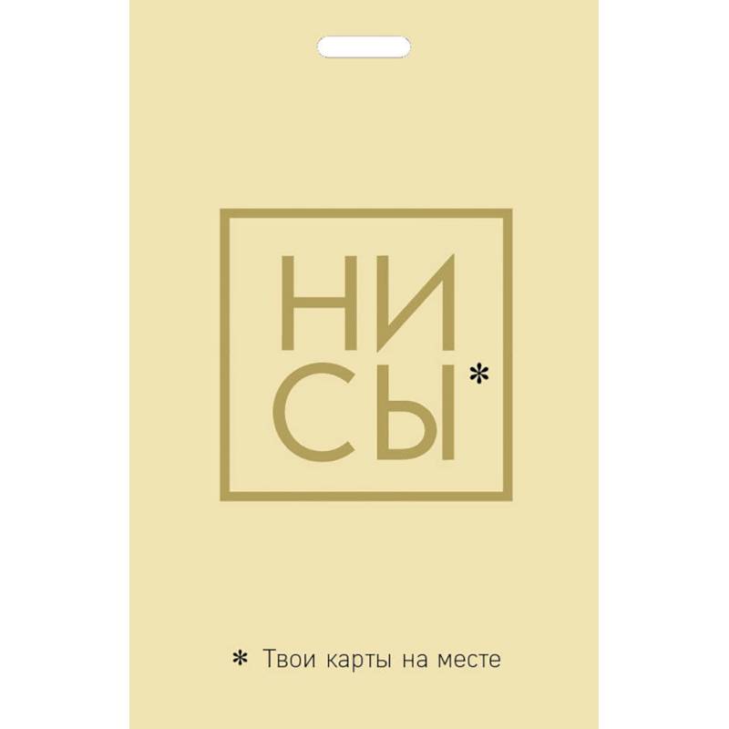 Кардхолдер. Ни Сы. Твои карты на месте Кардхолдер. Ни Сы. Твои карты на месте