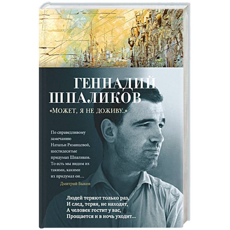 Может,я не доживу... Может,я не доживу...