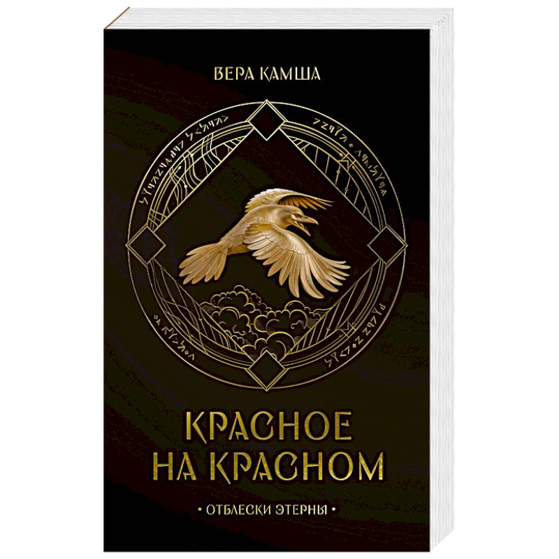 Красное на красном Красное на красном