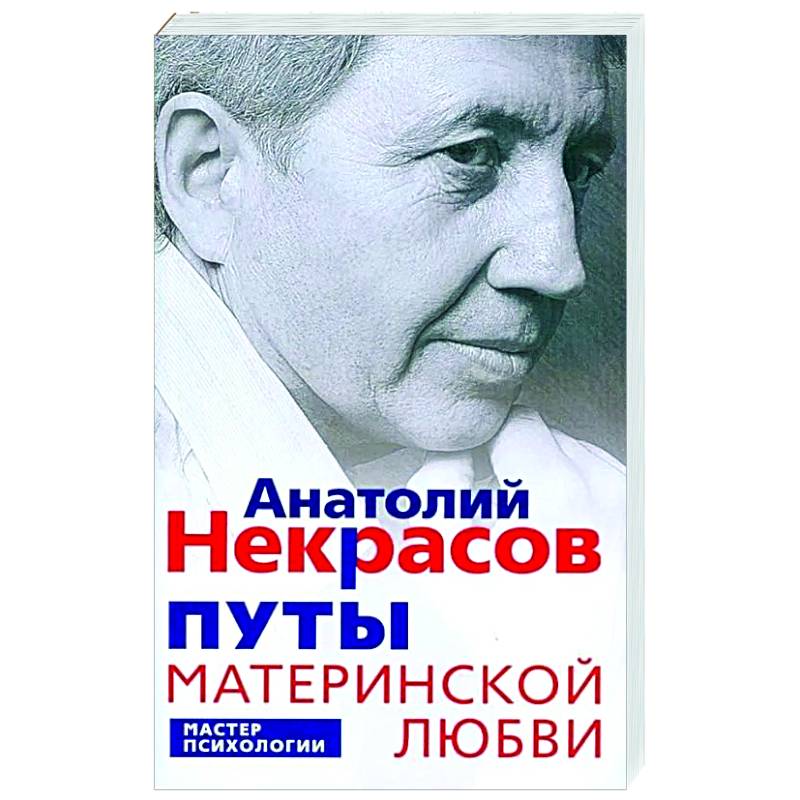 Путы материнской любви Путы материнской любви
