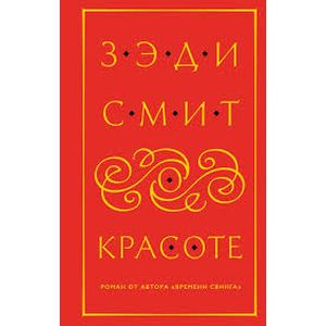 О красоте О красоте