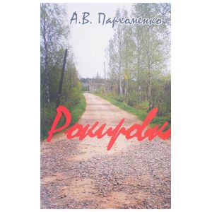 Рокировка Рокировка