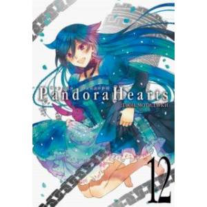 Сердца Пандоры. Книга 12 Сердца Пандоры. Книга 12