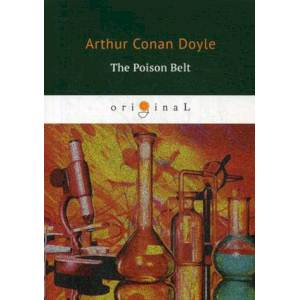 The Poison Belt = Отравленный пояс: на англ.яз. Doyle A.C. The Poison Belt = Отравленный пояс: на англ.яз. Doyle A.C.