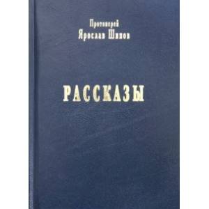 Рассказы Рассказы