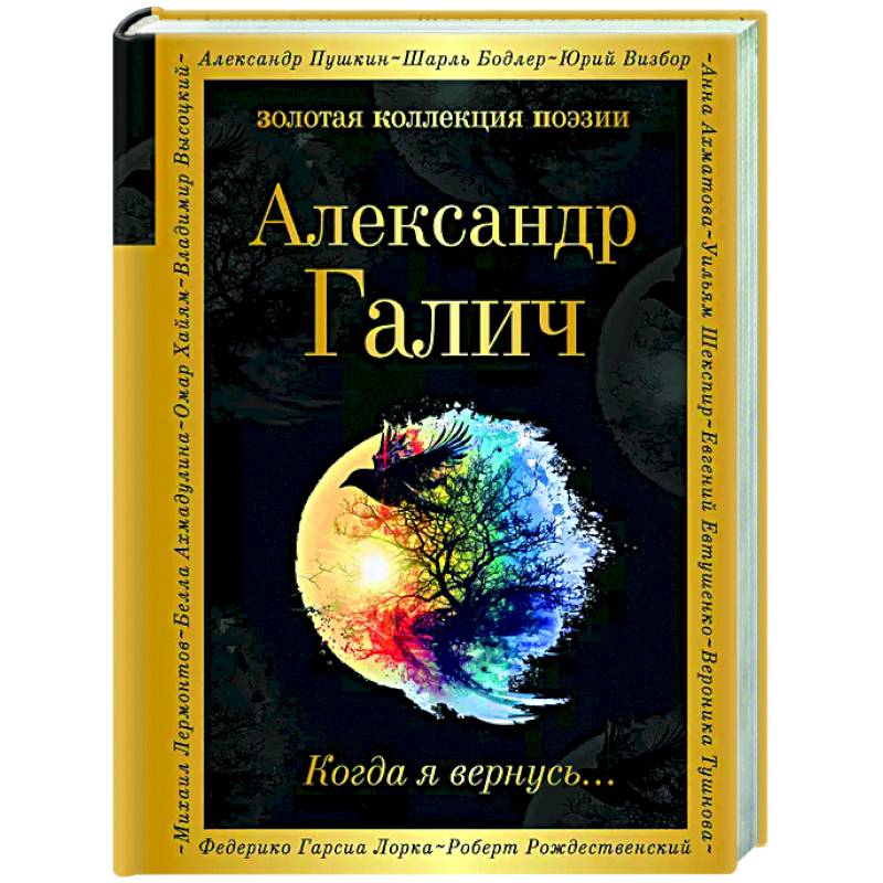 Когда я вернусь... Когда я вернусь...