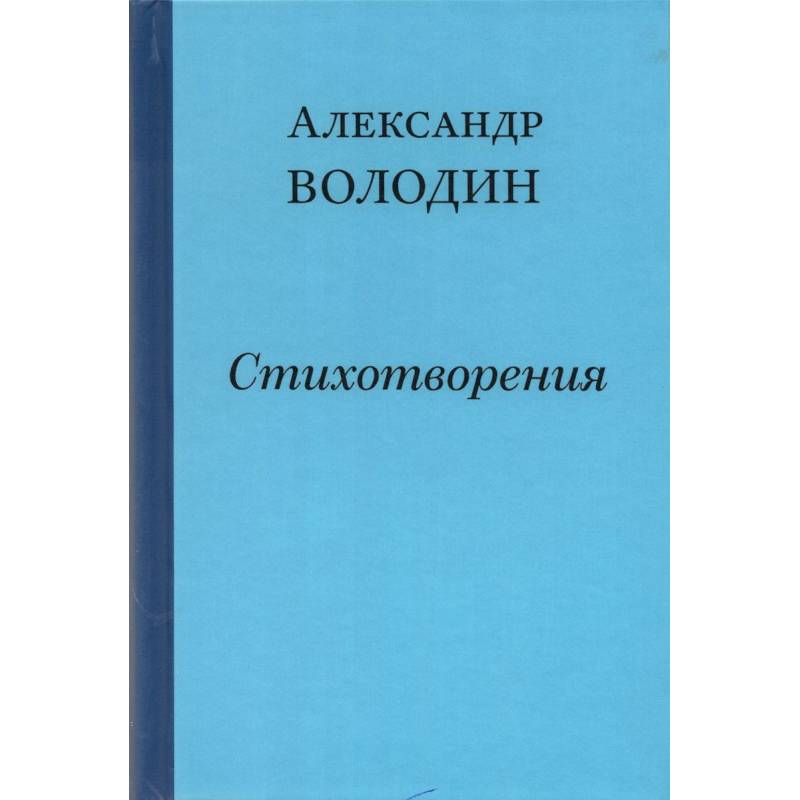 Стихотворения. Простите, простите, простите меня… Стихотворения. Простите, простите, простите меня…