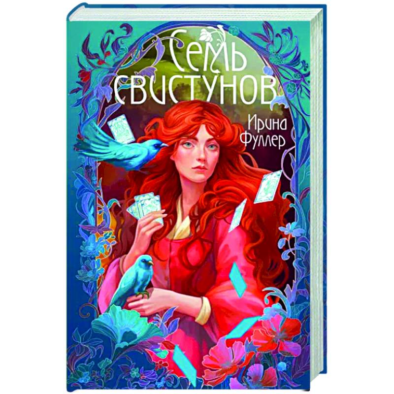 Последняя из рода Мун. Семь свистунов. Неистовый гон Последняя из рода Мун. Семь свистунов. Неистовый гон