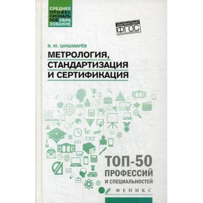 Учеб пособие для студентов. Богаченко, Кириллова «бухгалтерский учет. Практикум». Книга бухгалтерский учет практикум Богаченко. Аналитическая химия Саенко. Бухгалтерский учёт__Богаченко в.м., Кириллова н.а..