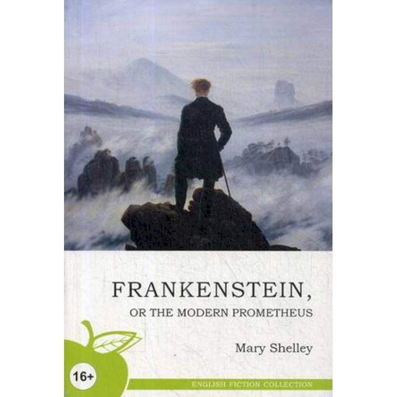 Франкенштейн, или Новый Прометей. Учебное пособие Франкенштейн, или Новый Прометей. Учебное пособие