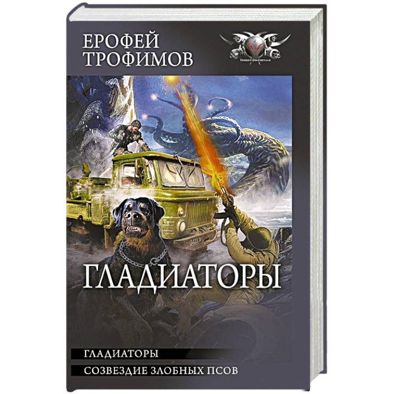 Гладиаторы Гладиаторы