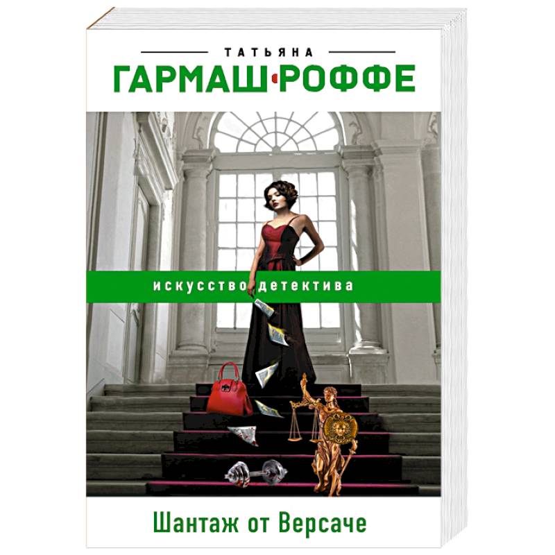 Шантаж от Версаче