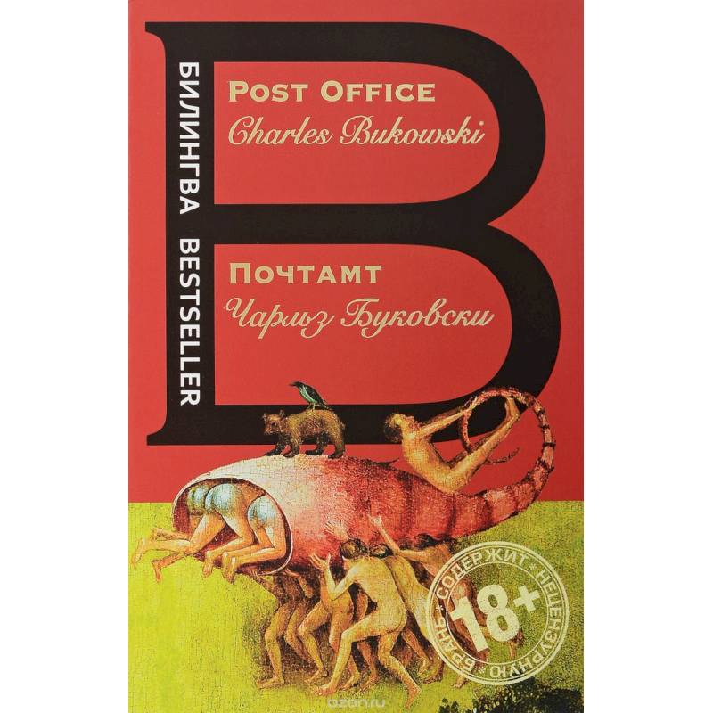 Почтамт Почтамт