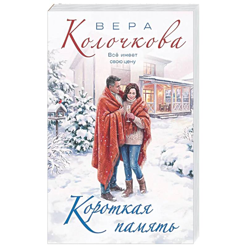 Короткая память