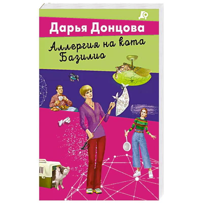 Аллергия на кота Базилио Аллергия на кота Базилио