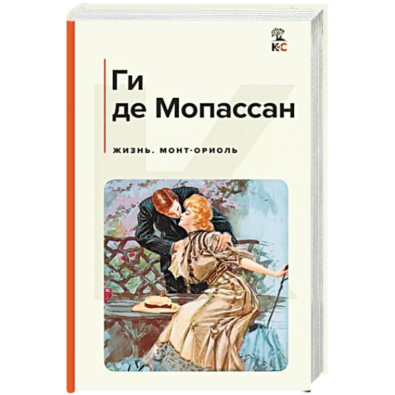 Жизнь. Монт-Ориоль Жизнь. Монт-Ориоль