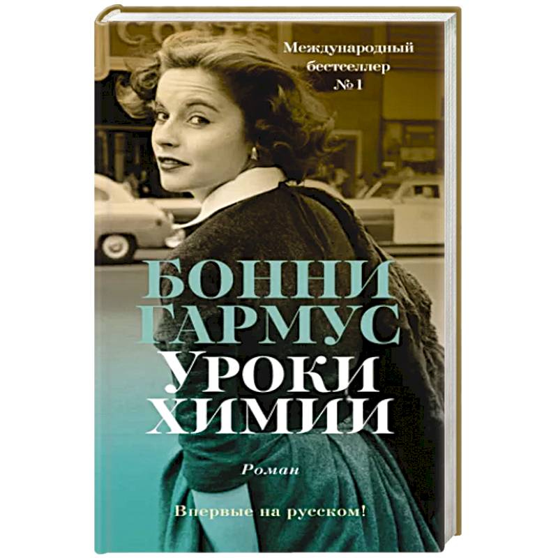 Уроки химии Уроки химии