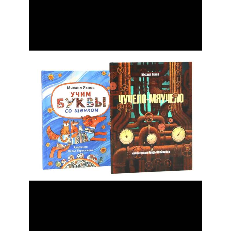 Детство в рифмах / Стихи с хвостиком. Комплект из 2-х книг Детство в рифмах / Стихи с хвостиком. Комплект из 2-х книг