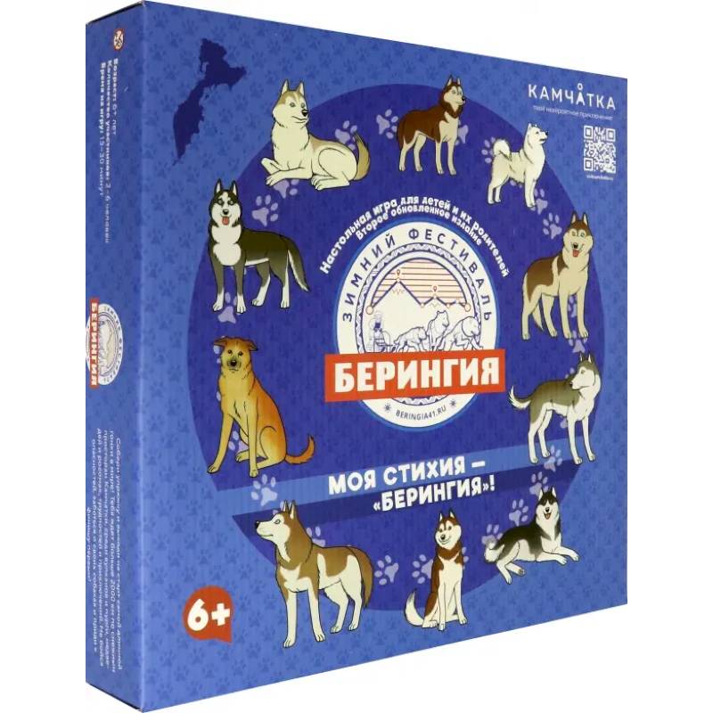 Моя стихия-Берингия Моя стихия-Берингия